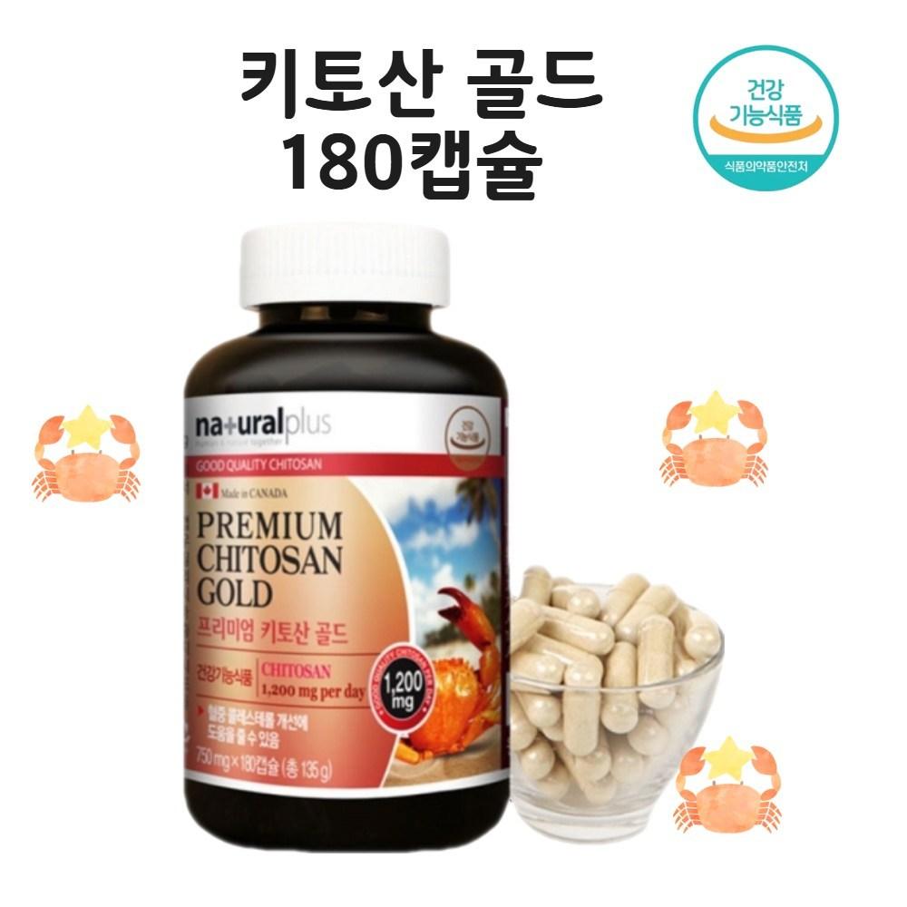 Chitosan Oligosaccharide (Oat Beta-glucan f Oat Dietary Fiber Chitosan Oligosaccharide Low Molecular Weight Tablets 90 | 90 Tablets 1 pcs