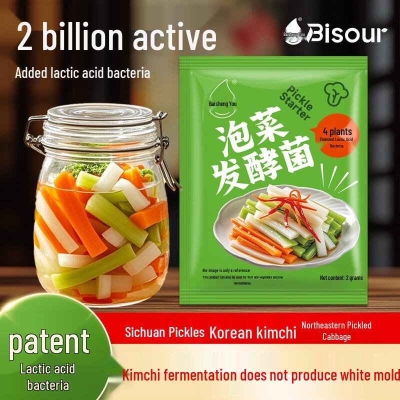 Baishengyou Kimchi & Fruit/Vegetable Fermentation Starter
