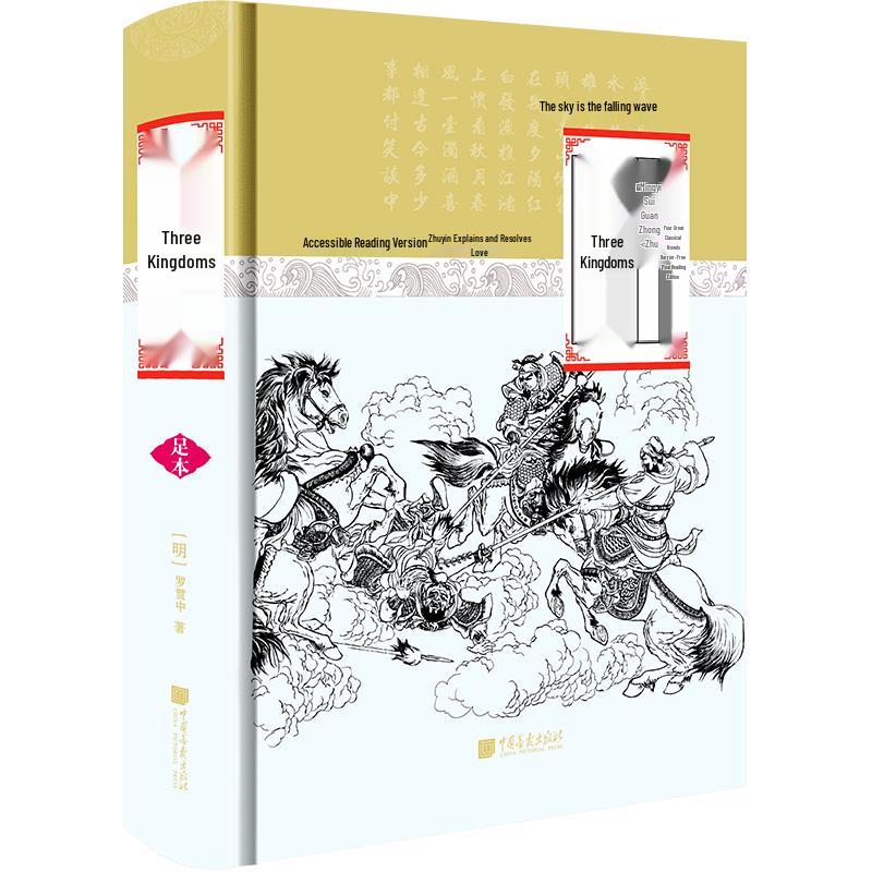 Romance of the Three Kingdoms