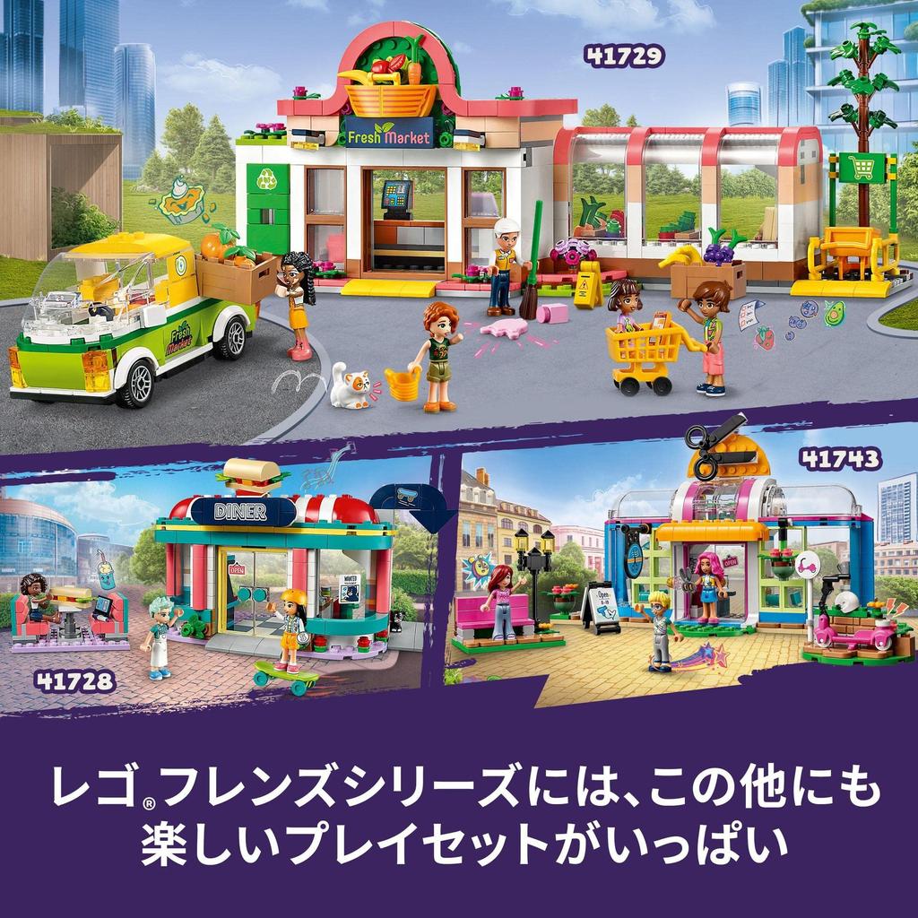 LEGO Friends Organic Store 41729 Toy Block Present Pretend Play Town Building Girls 8 Years Old and Up