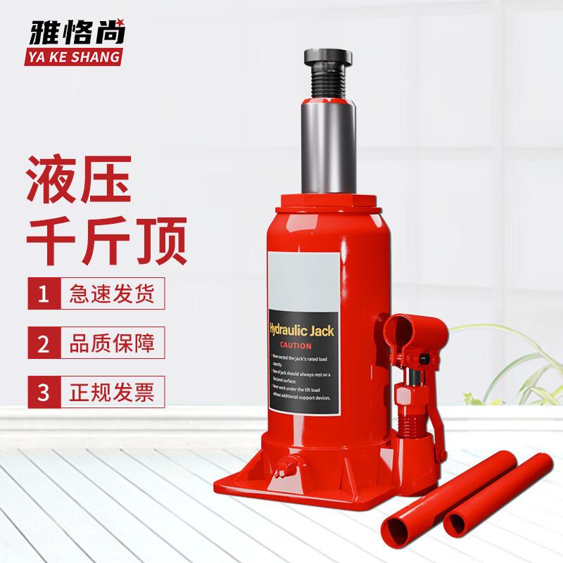 Yageshang Vertical Hydraulic Car Jack yks-qjd