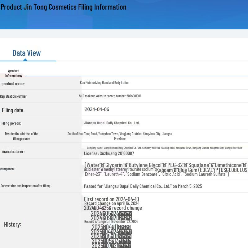 Kao Moisturizing Hand & Body Lotion