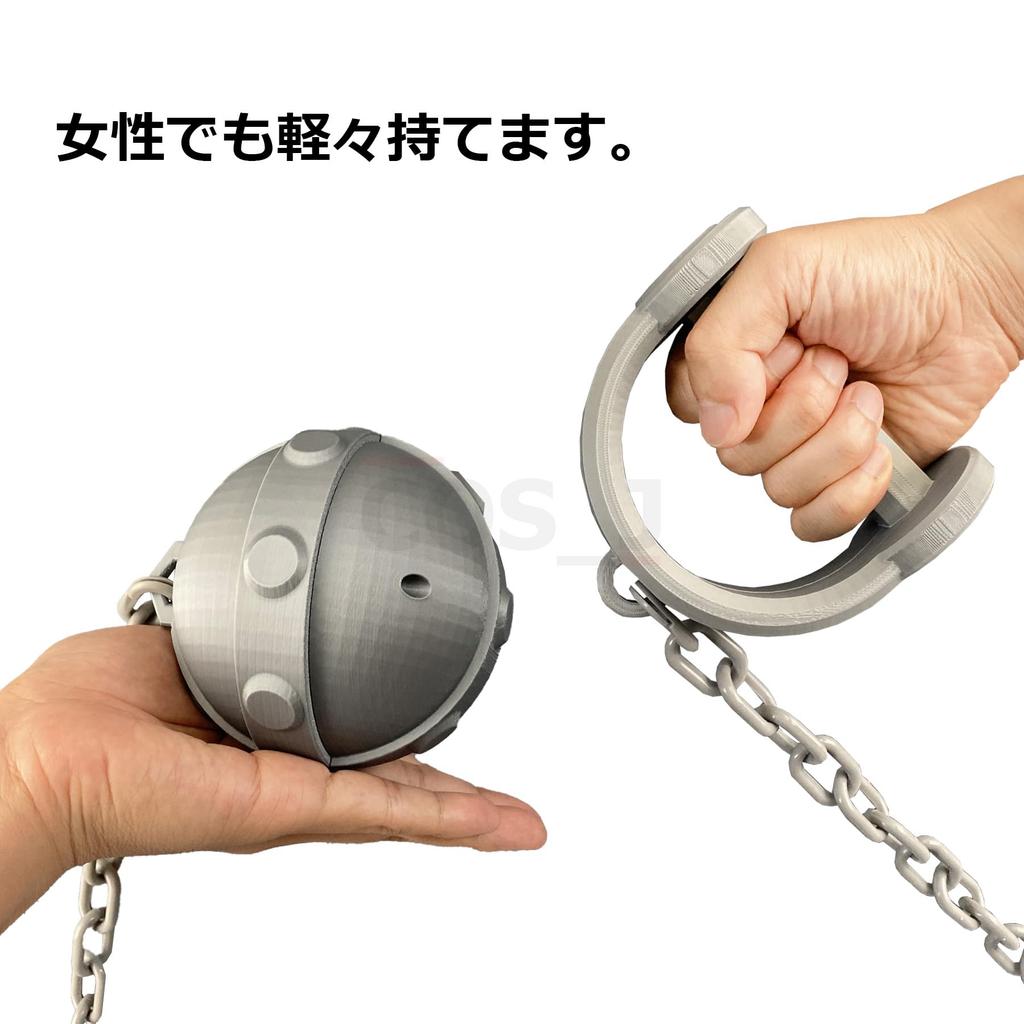 CosJay Cosplay Arai Motoha Persona 5 Iron Ball with Chain Weapon Closer, (P5X),