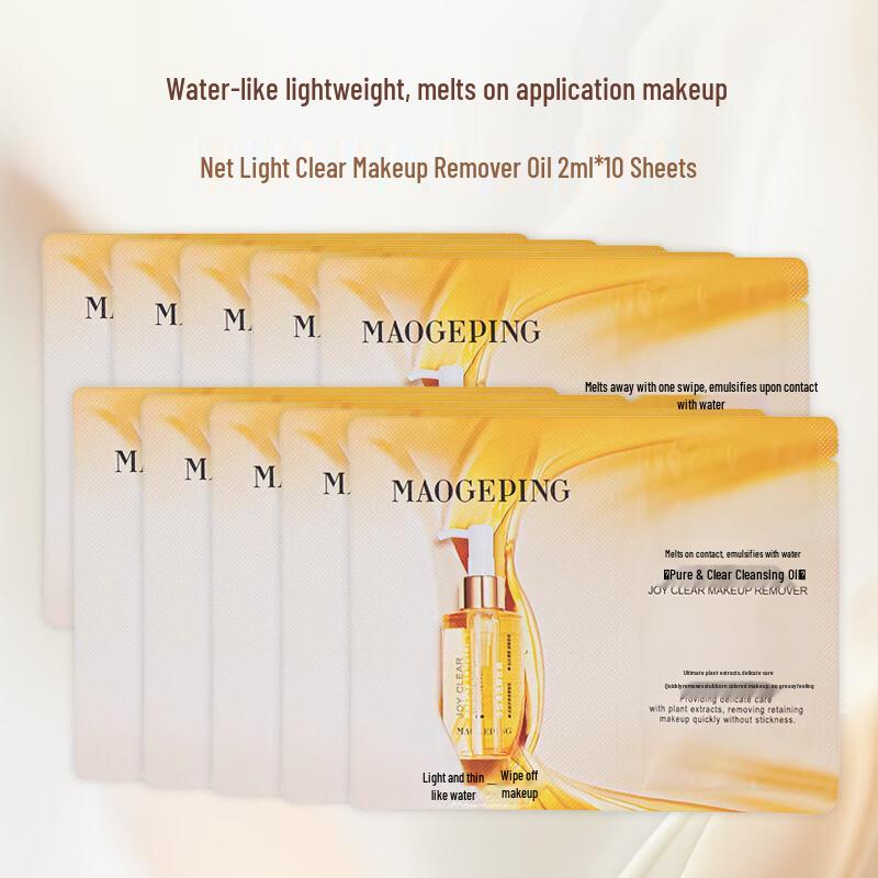 MAOGEPING Purifying Cleansing Oil