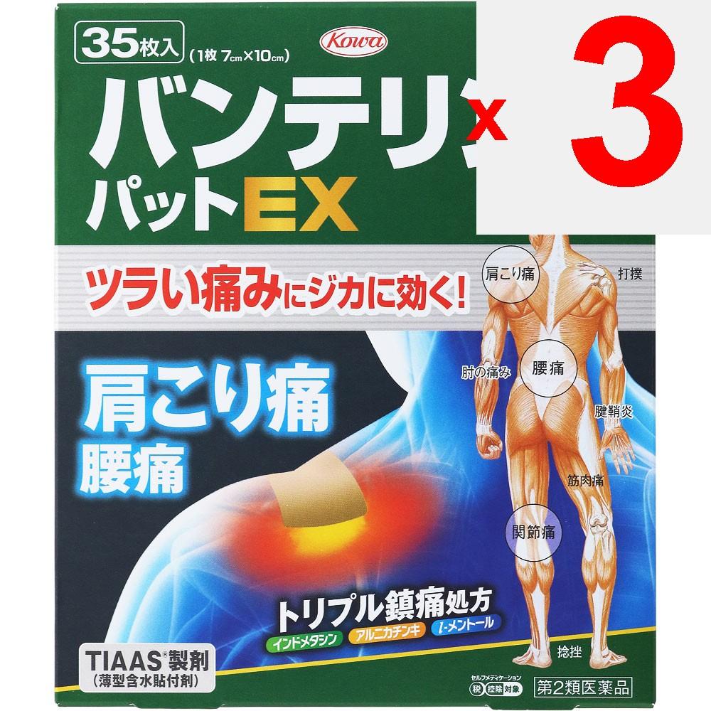 KOWA Bantelin Kowa Pad EX 35 Sheets Plasta (cooling) Paste Indications: Shoulder Pain Associated with Stiff Shoulders, Lower Back Pain, Joint Pain, Mu