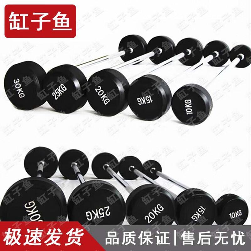 Fixed Weight Rubber-Coated Barbell Set