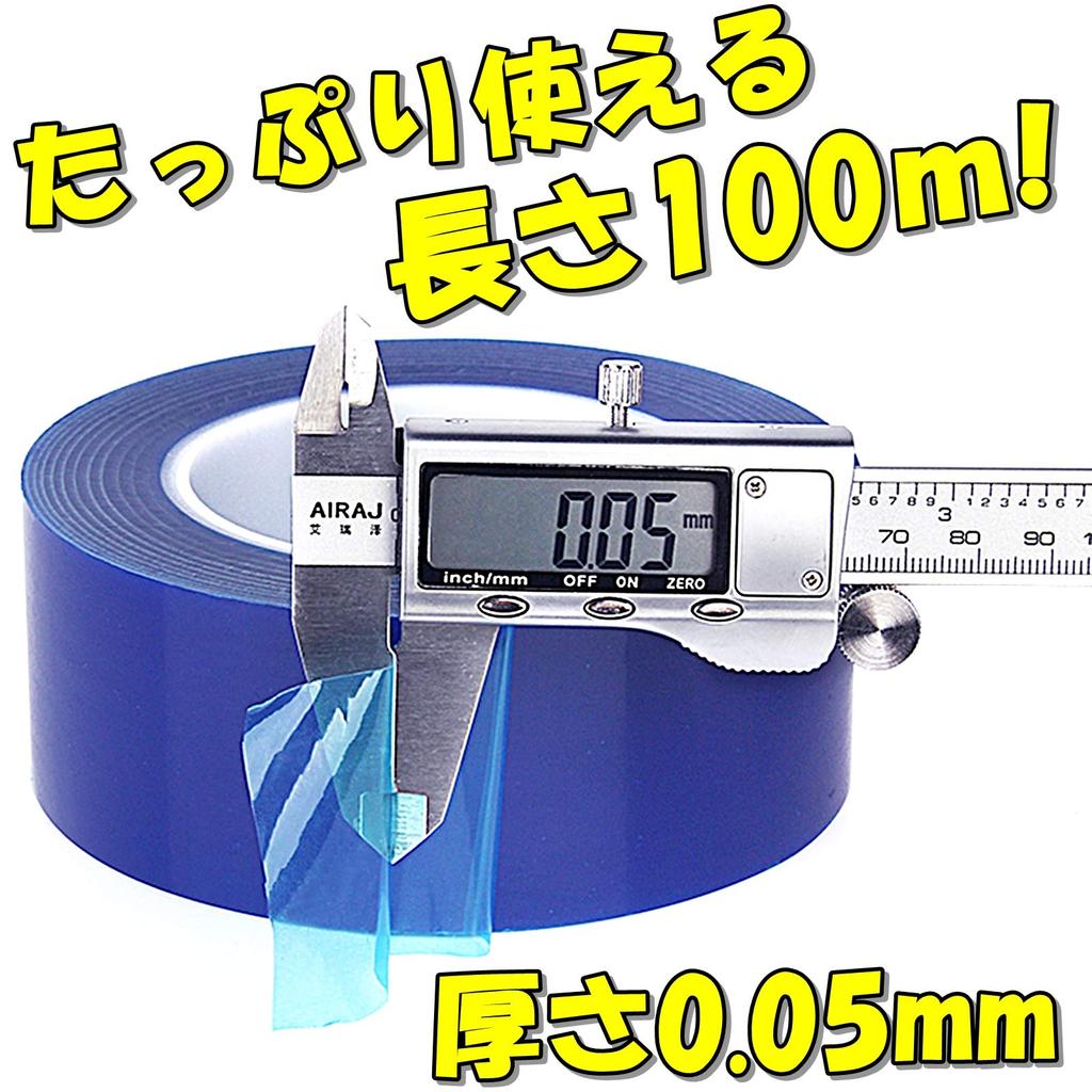 Masking surface protection curing curing protective painting metal car painting width length [TradeWind] tape, tape, tape, film, film, tape,