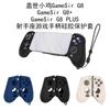 Weiche Silikonhülle Spielkonsole Sturzsicher Stoßfest Schutzhülle für GameSir G8 Plus + /GameSir G8 Schale Zubehör