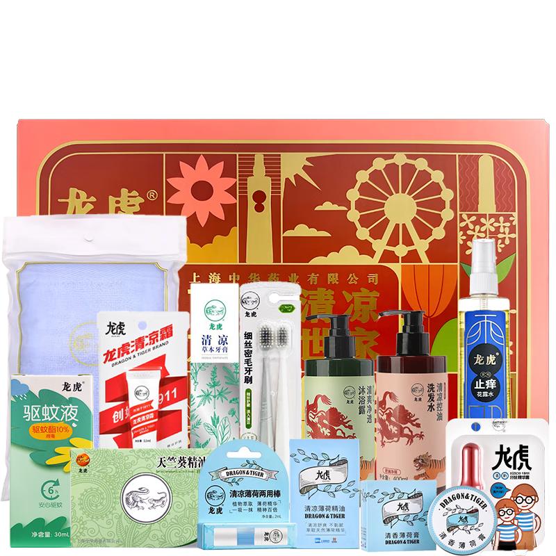 

Longhu 13-Piece Personal Care Gift Set