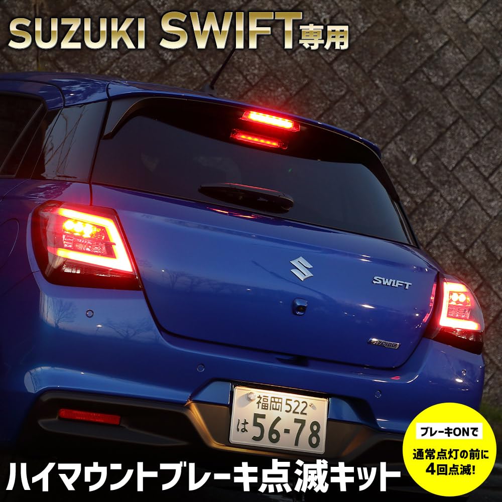 YOURS y602-031 LED High Mount Brake Flashing Kit with Switch for Vehicle Inspection Suzuki