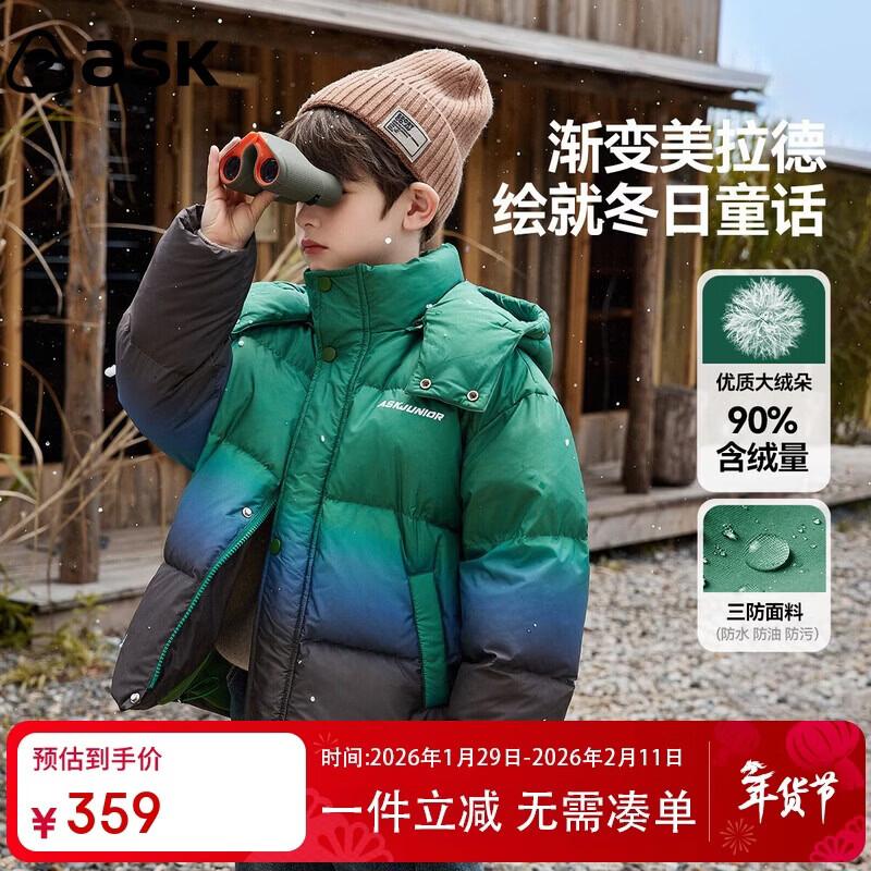 ASK JUNIOR Boys Maillard Gradient Hooded Down Jacket 120