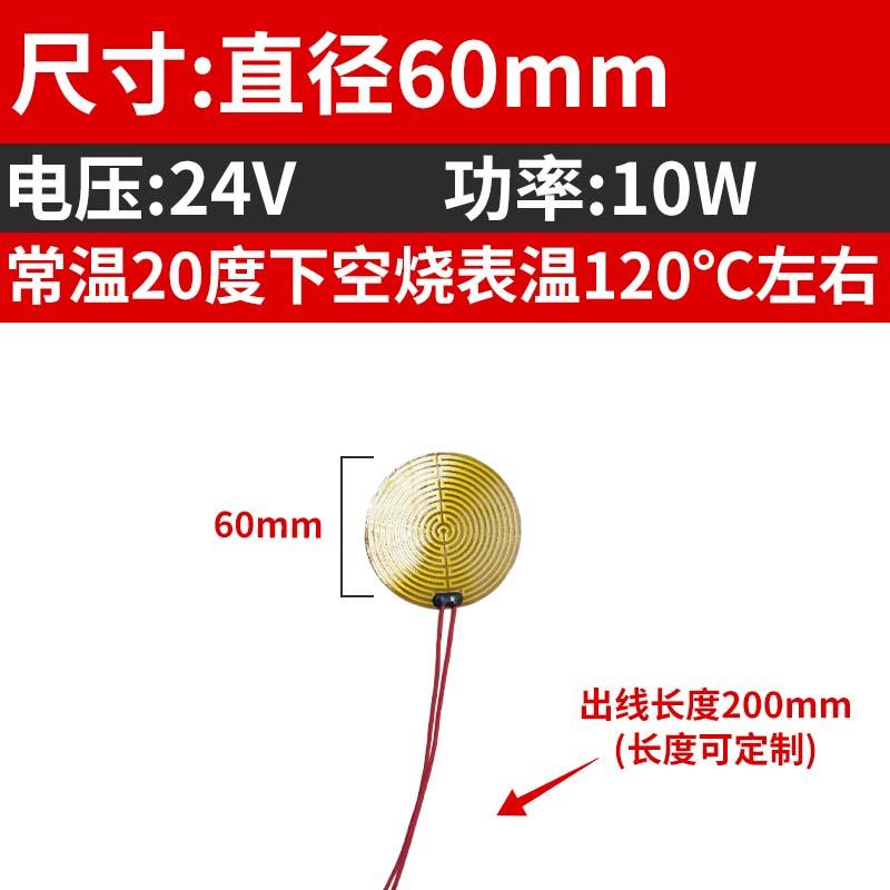 20 30 40 50 60 80 -160 Mm Round Ring PI Polyimide Film Electric Heater Element Flexible Film Constant Plate HighTemperature