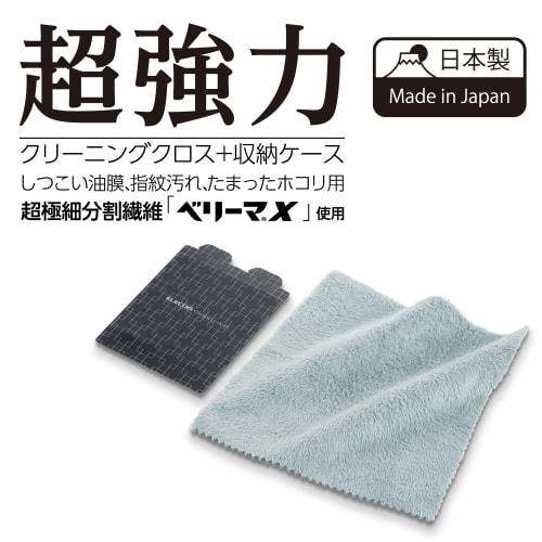 ELECOM LCD Cleaner Cleaning Cloth, Super Strong [Carrying Case Included] Washable, Dry Type, 15 X 15 Cm, Compatible with Fingerprints, Sebum, Dust, Wa