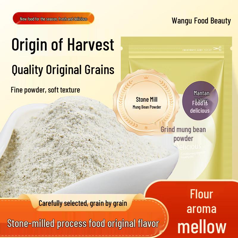 Wangu Shimei Stone Ground Mung Bean Flour 2 Jin