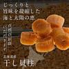 Daito Boeki Hokkaido Dried Scallops 200g Broken Grade Okhotsk Sea Product Easy-to-Store Zip Bag Scallop