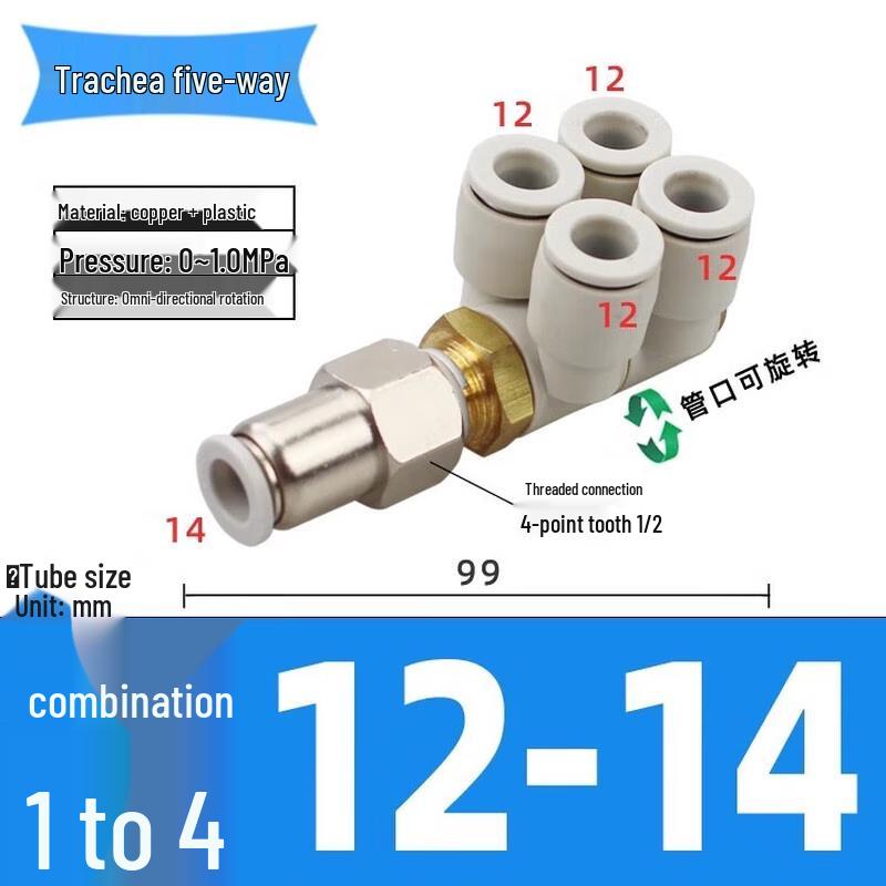 Jundingying Rotatable 5-Way Quick Air Connector 12-14mm