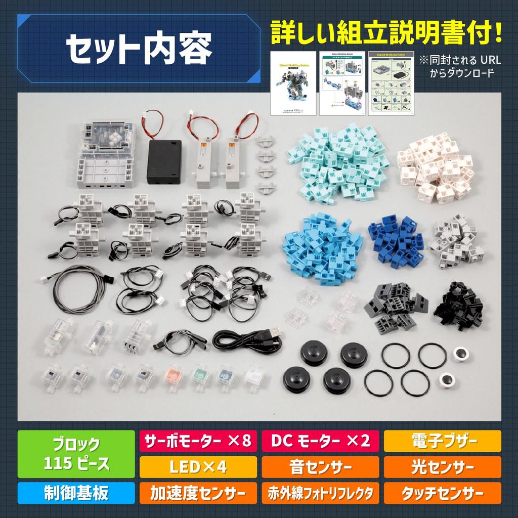 Artec Robot Series Advanced Educational Gift for Inspires Boys and 153143 Blocks, Programming, Toy, Birthdays, Creativity, Girls,