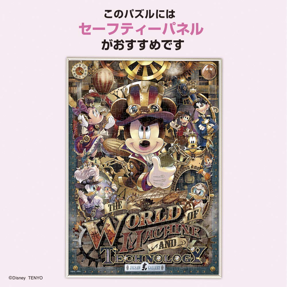 500 Piece Jigsaw Puzzle Disney Mechanical World Mickey's (35x49cm)