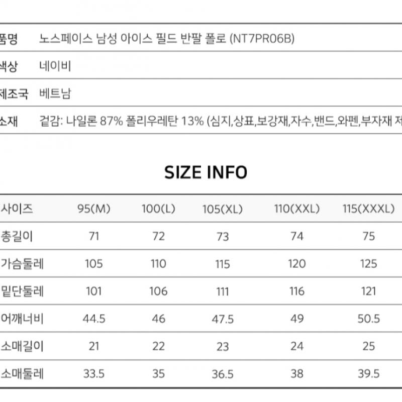 The North Face Men S Ice Field Short Sleeve Polo Shirt Nt7pr06b