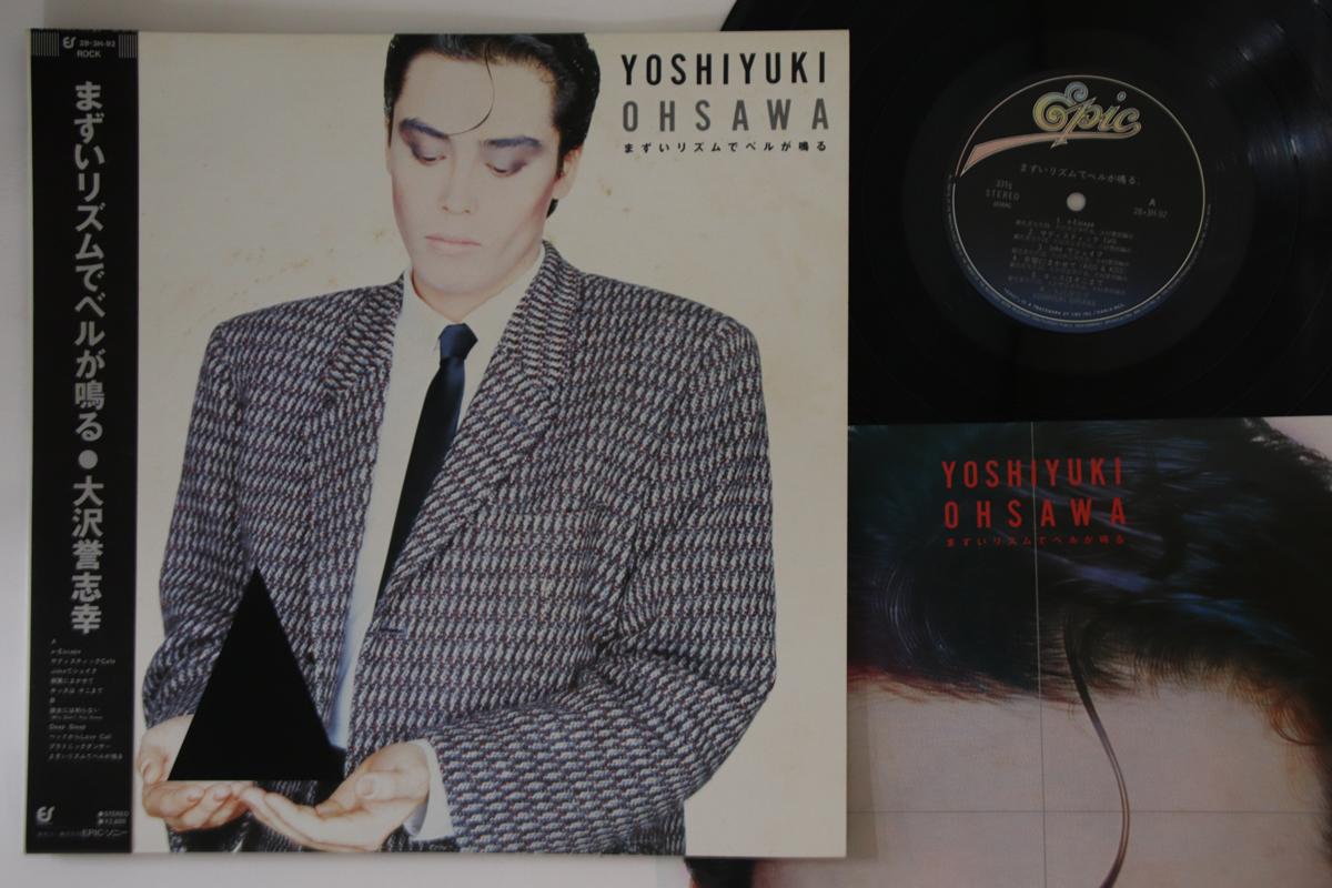 

LP Record YOSHIYUKI OSAWA - Mazui Rhythm De Bell Ga Naru 283H92 EPIC 1983 Japan Obi Japanese Pop/Rock Used