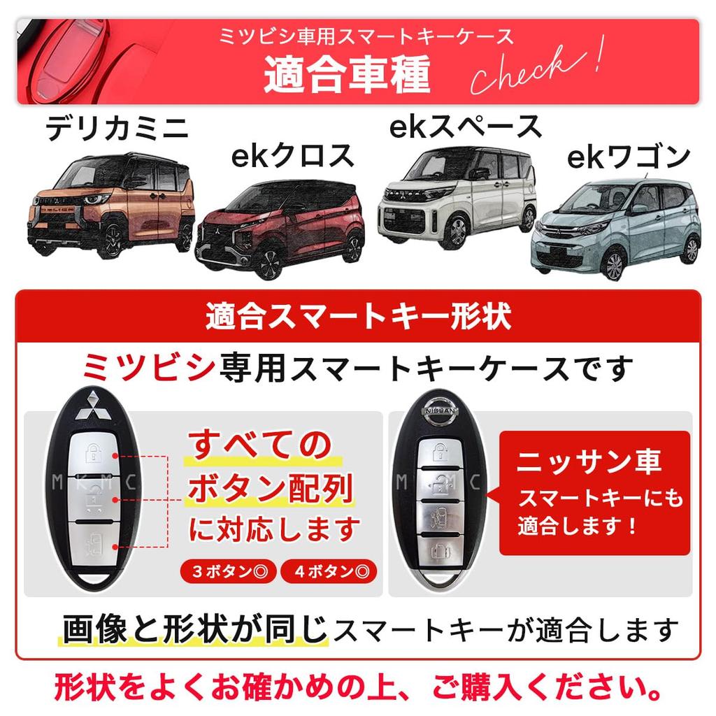 MKMC Smart Key Case, TPU Material, Keyless Cover, Mitsubishi Car, Delica Mini, Ek Cross,