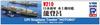 Pit Road Skywave Series Japanese Navy Seaplane Tender Notoro Plastic Model W210 1/700