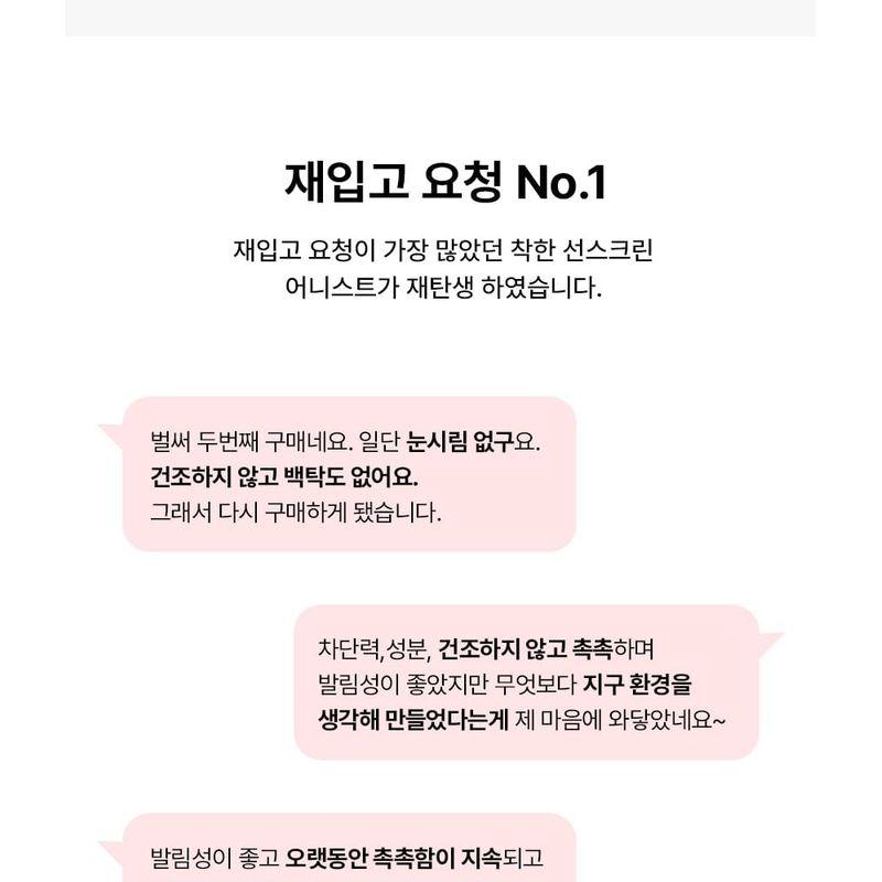 BLITHE - UV Protector Honest Sunscreen