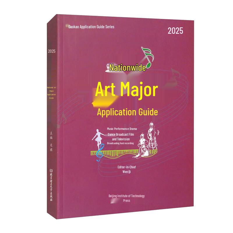 2025 National Art Program Application Guide