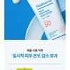 Realbarrier - Aqua Soothing Sun Lotion