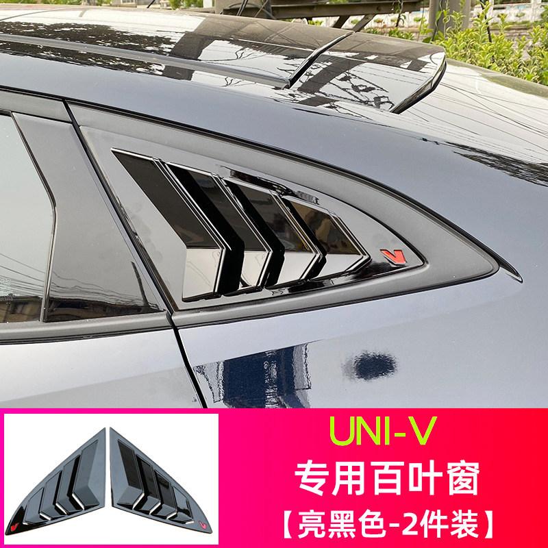 Rear Window Triangle Shutters Cover Trim for Changan UNI-V   2024 IDD Rear Side Louver Trim Exterior Styling Accessories