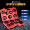 15pcs Professional Car Tool Set Cup Type Oil Filter Wrench Oil Filter Removal Set Car Repair Tools For Car Repair