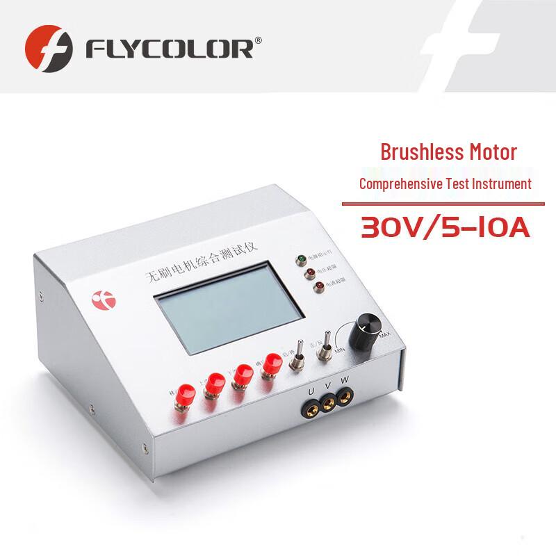 

Flycolor Brushless Motor Comprehensive Tester