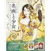 Adult Coloring Book Masterpieces Girls - Born from Western Paintings