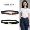 And Retro Minimalist H Shaped Gold Buckle Decoration Women Belt For Casual