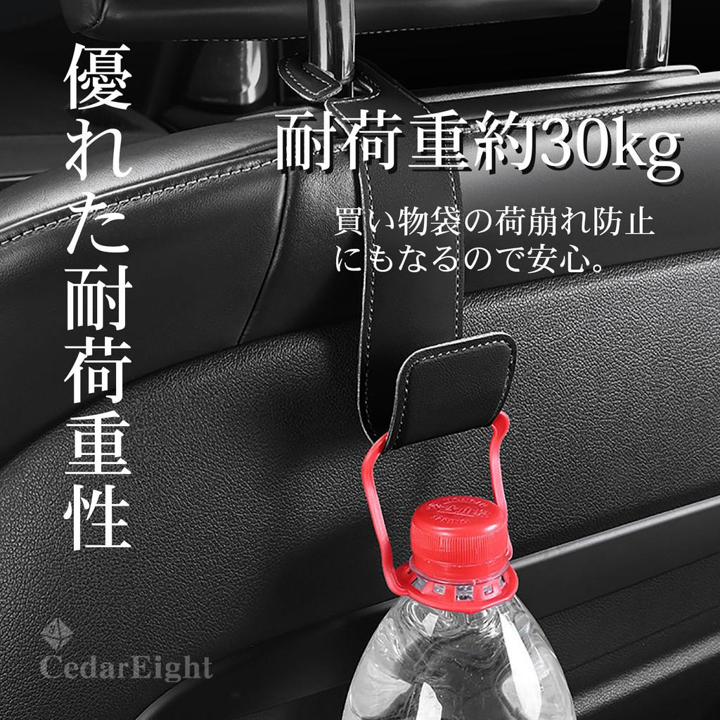 Car Seat Headrest Seat Prevents Cargo from Falling Over or Convenient Luggage Set x [Cedar Eight] Easy-to-install Hooks, Hooks, Hooks, Tipping,
