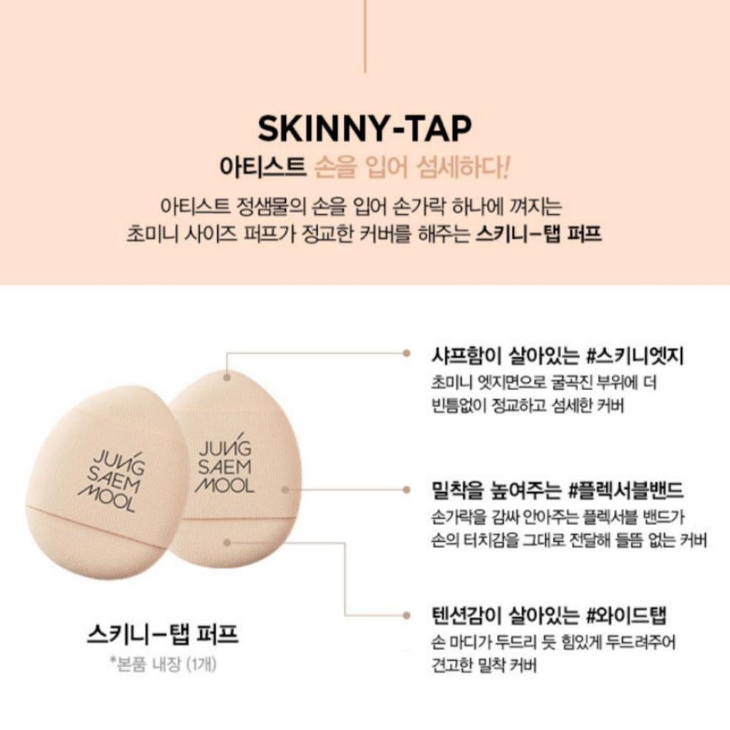 [JungSaemMool] Skin Nuder Korektor 6g (3 kolory)