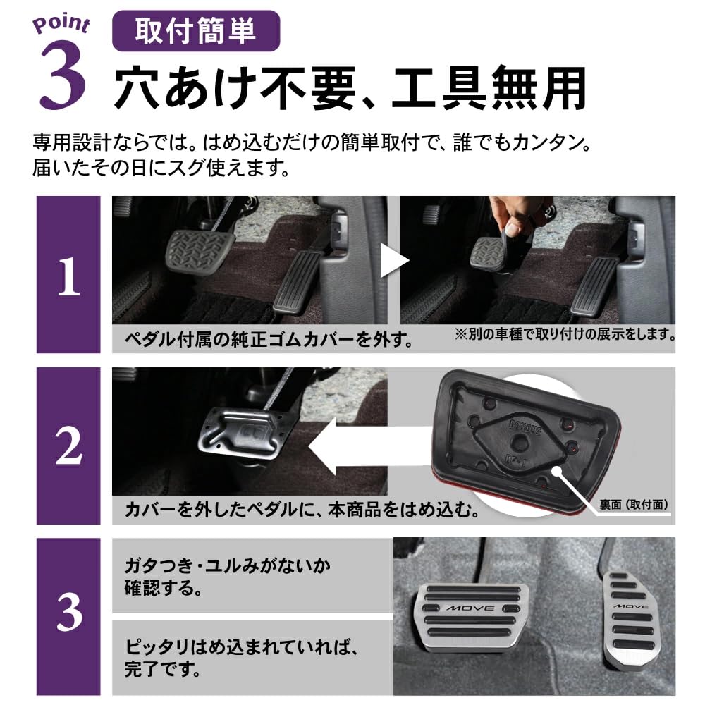 SAWAKAKI Daihatsu Move LA850S LA860S Exclusive Design with Logo, Aluminum Axle Pedals, Brake Pedal Cover, Set of 2 (Red)