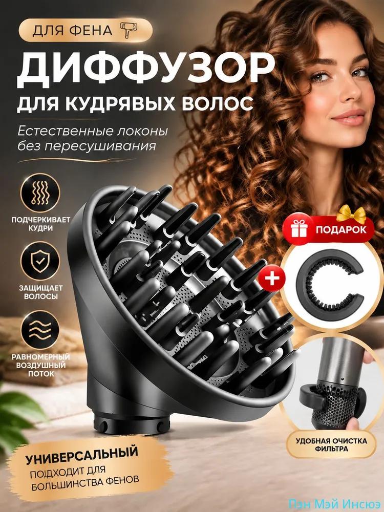 Accessories for Hair Styling Devices