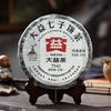 357g Menghai Da Yi Aged Pu Er Tea Cake Classic 7542 Ripe
