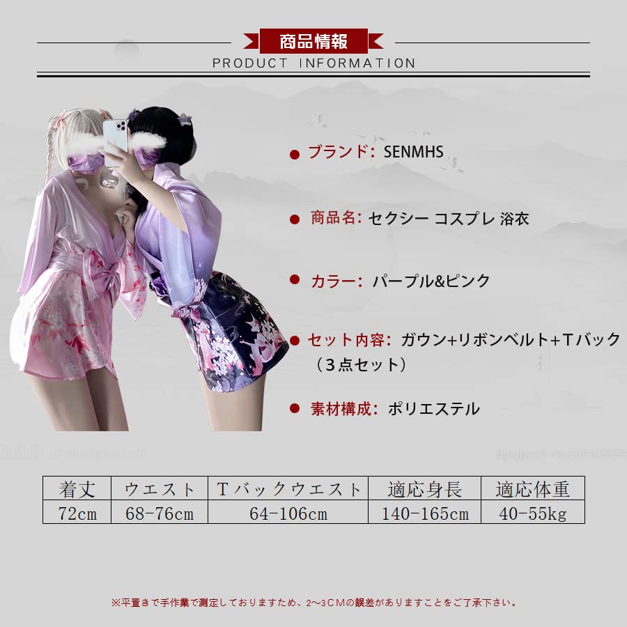 Sexy Cosplay Yukata Japanese Clothes Kimono Erotic Erotic Underwear Cute Training Temptation Extreme Small Breasts Adult Underwear Cosplay Courtesan