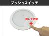 BMO JAPAN LED Slim Dome Light (Large) with Switch, 40A0020