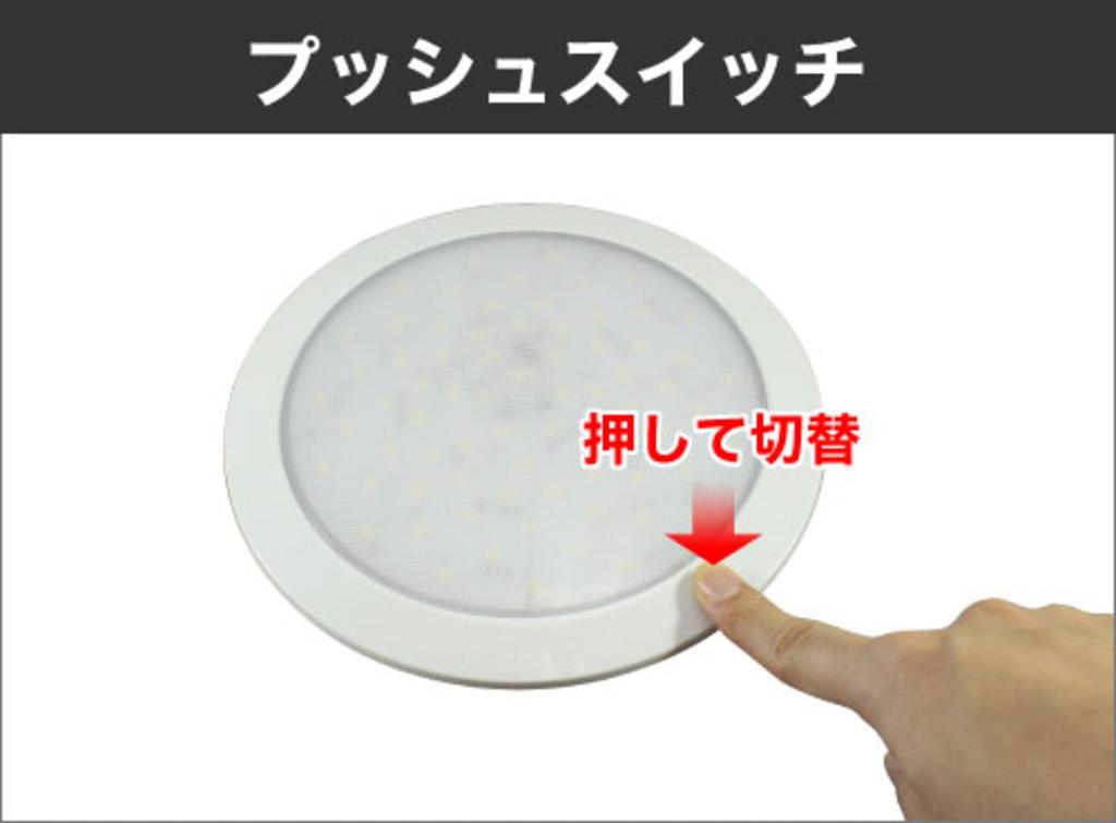 BMO JAPAN LED Slim Dome Light (Large) with Switch, 40A0020