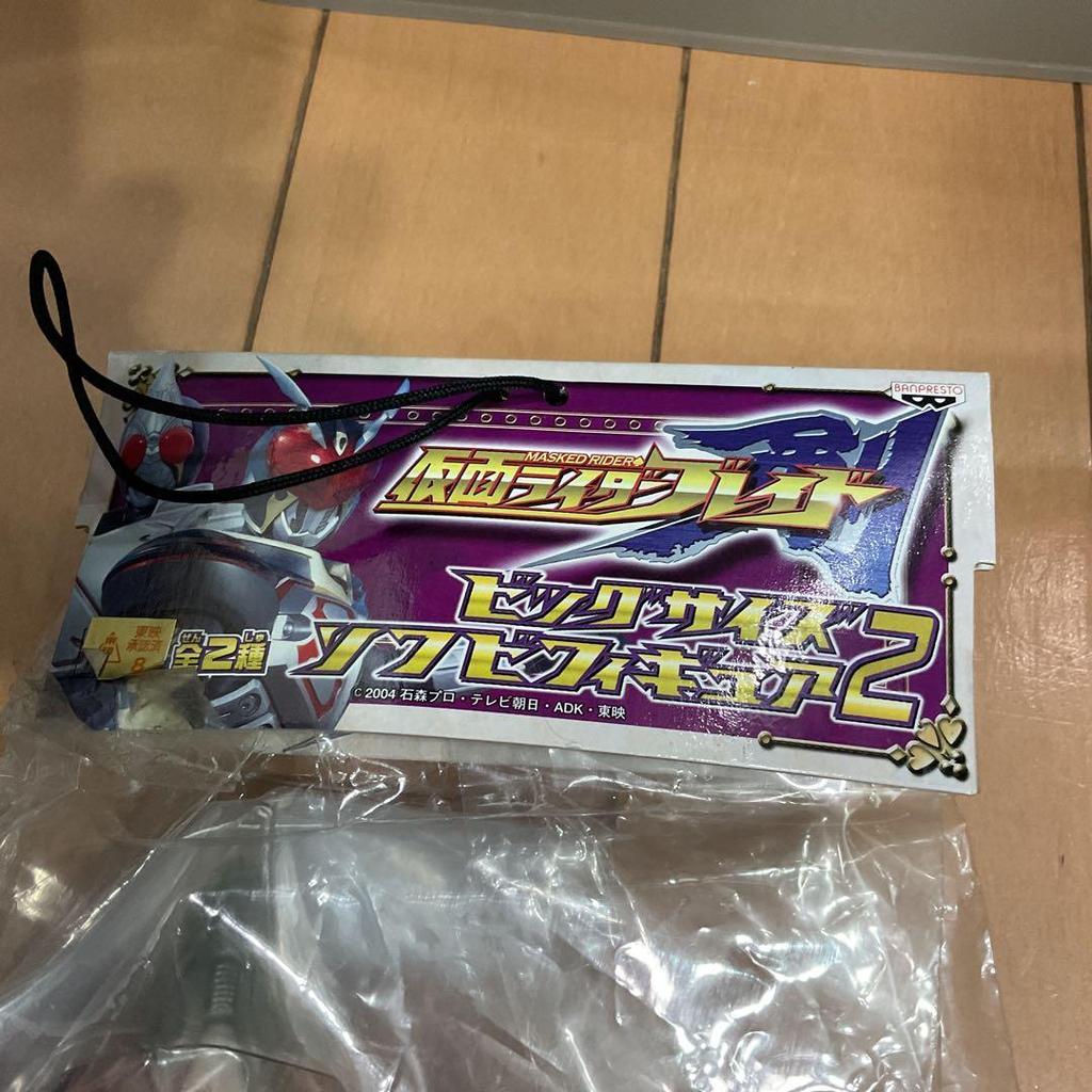 Used Kamen Rider Sword Big Size Soft Vinyl Figure 2