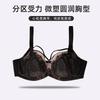 Lace large size bra big chest small ultra-thin underwear women