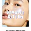 I DEW CARE Starlit Kitten Brightening Hydrogel Eye Patch Set