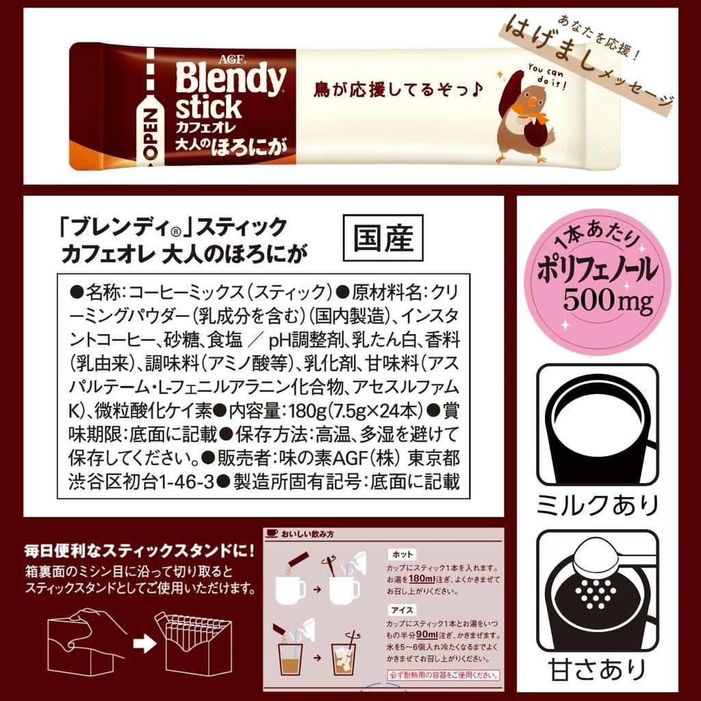 AGF Blendy Stick Cafe au Lait, Bittersweet for Adults, 24 sticks [Stick Coffee]