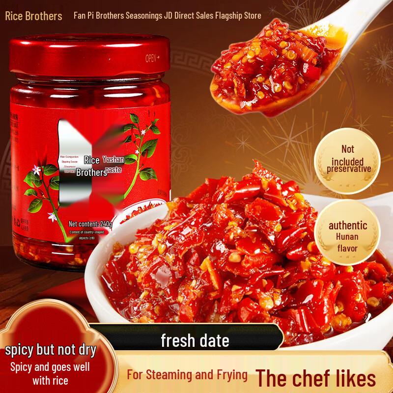Fanpi Brothers Hunan Specialty Spicy Condiments