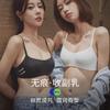 Thin cup, one-piece seamless underwear, women's small breasts gathered and supported, anti-sagging, no steel ring, comfortable and breathable bra