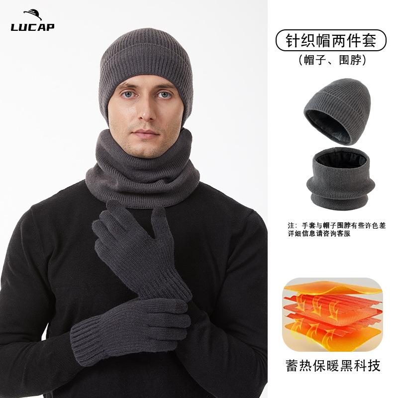 Windproof plush wool hat men's hat women's autumn and winter high elastic knitted hat three-piece winter hat