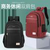 New Men's Business Backpack Large Capacity Simple Casual Computer Backpack Junior High School Student School Bag